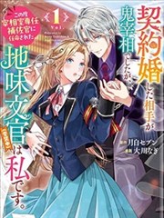 罗盘笔记漫画改编作品卡片封面
